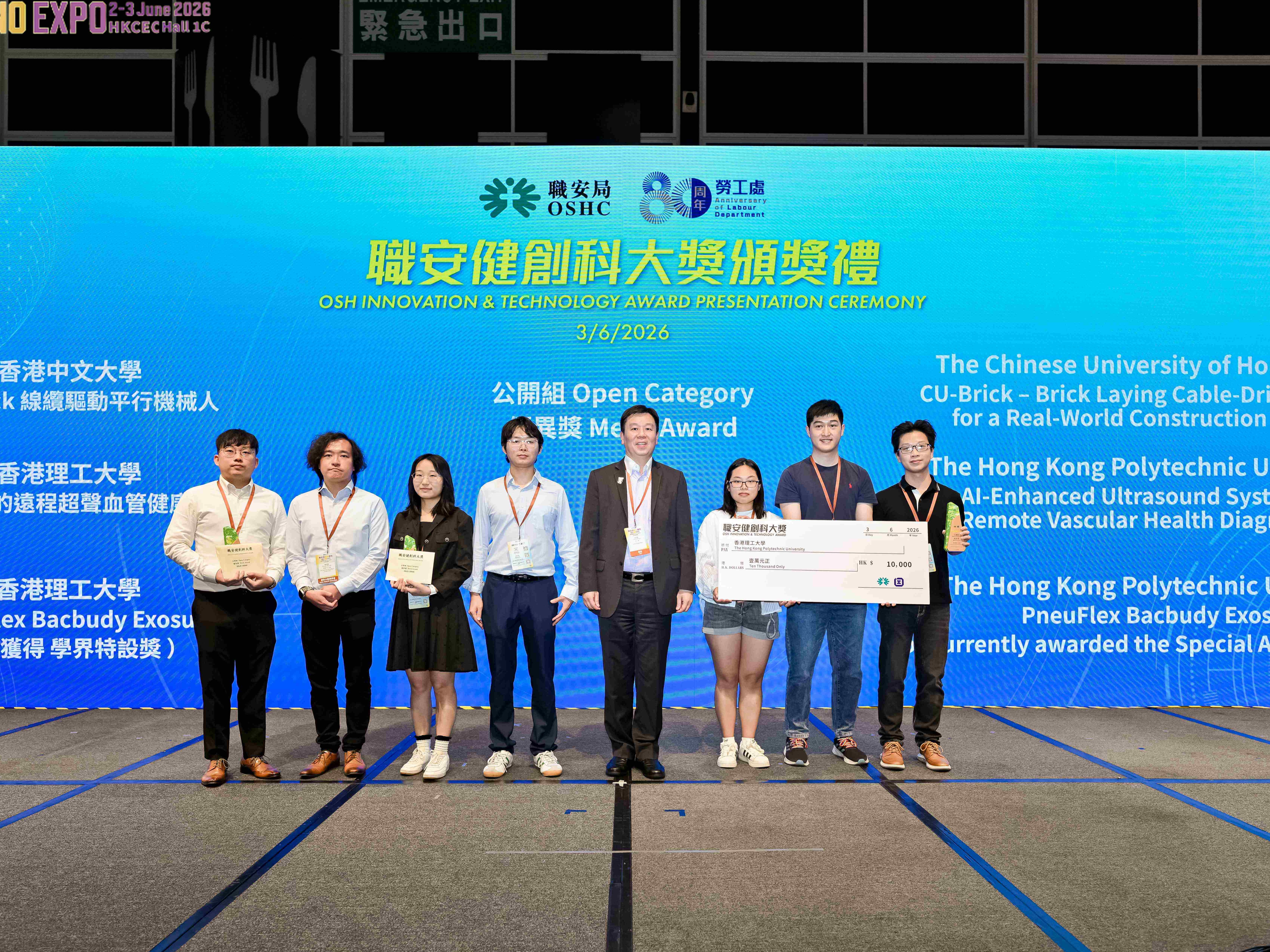 CU-Brick Merit Award at OSH Innovation and Technology Award 2026